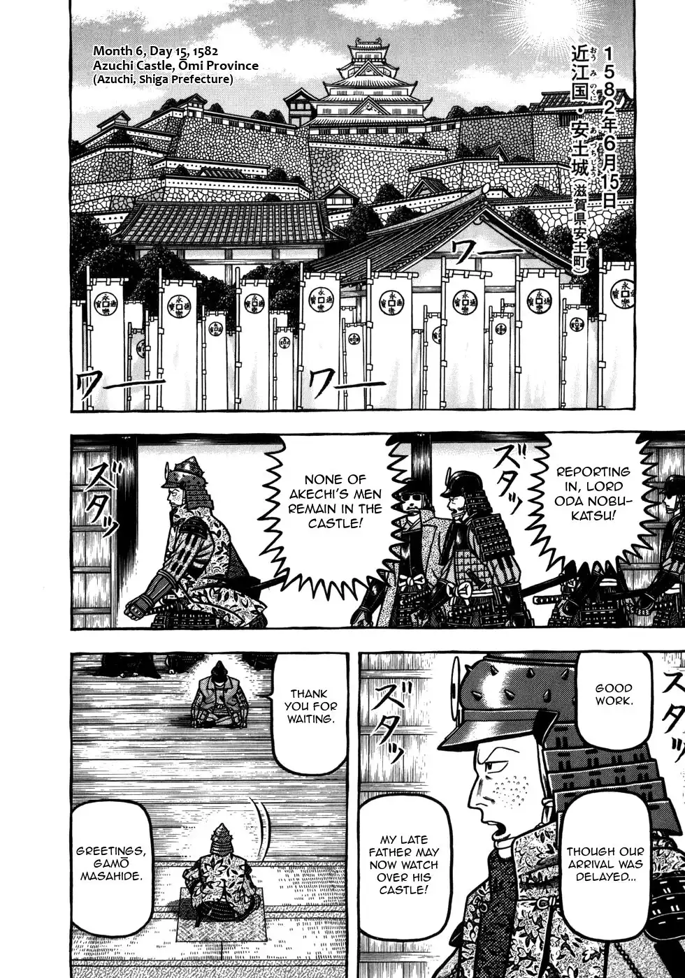 Hyouge Mono Chapter 32 17